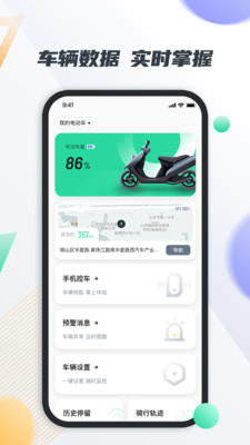 智鹿畅行app图2