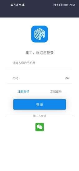 工程神器app图2