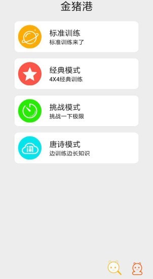 金猪港app图2