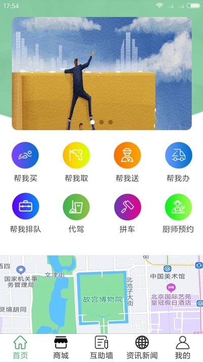 兼客帮app图2