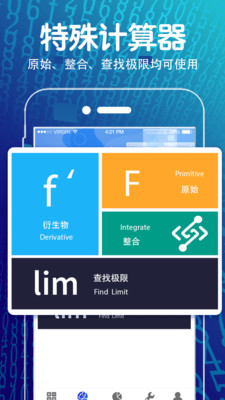 学生方程计算器app图3