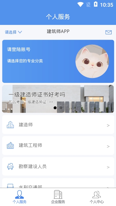 易才通app图3