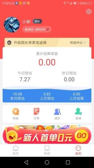 趣美联盟app图3