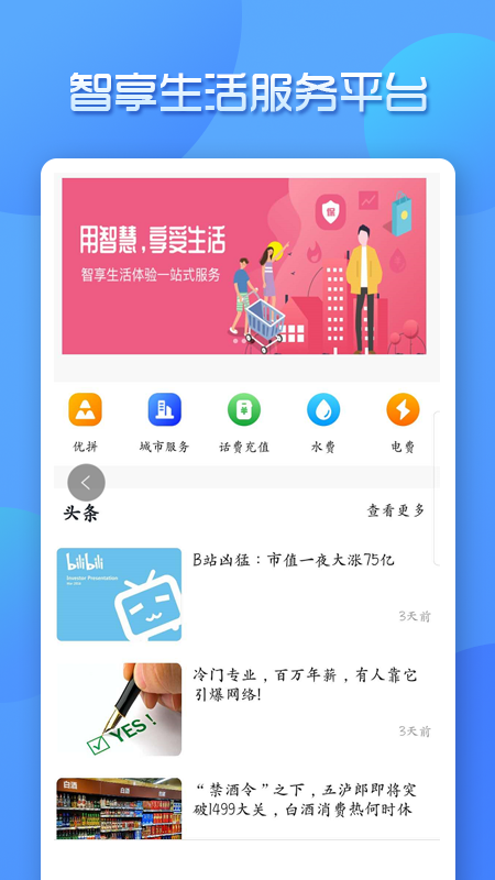 融享汇app图2