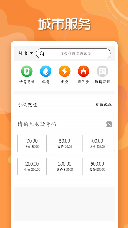 融享汇app图3