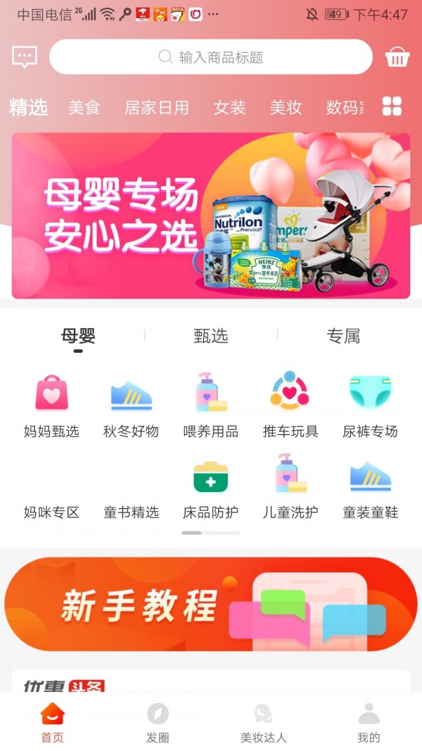 省佳佳app图1