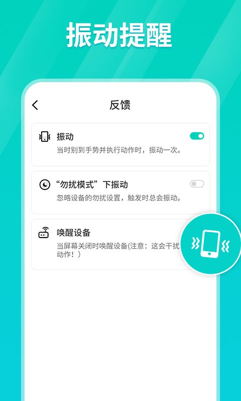 Tap连点器app图1