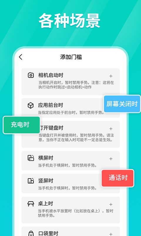 Tap连点器app图2