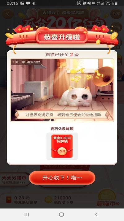 超级星秀猫脚本图2