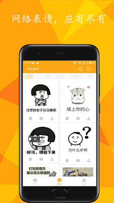 百趣斗图app图1