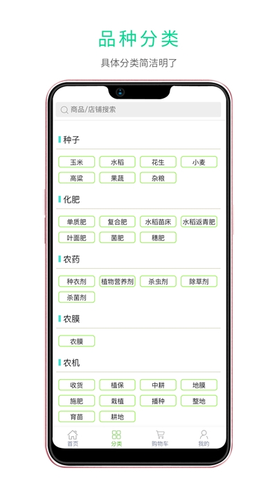 农省宝app图2