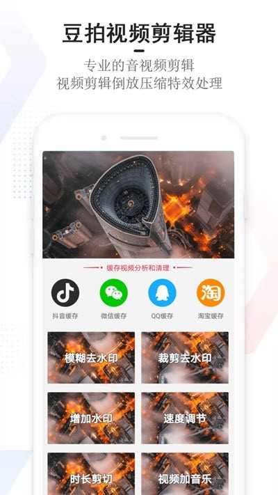 豆拍app图1