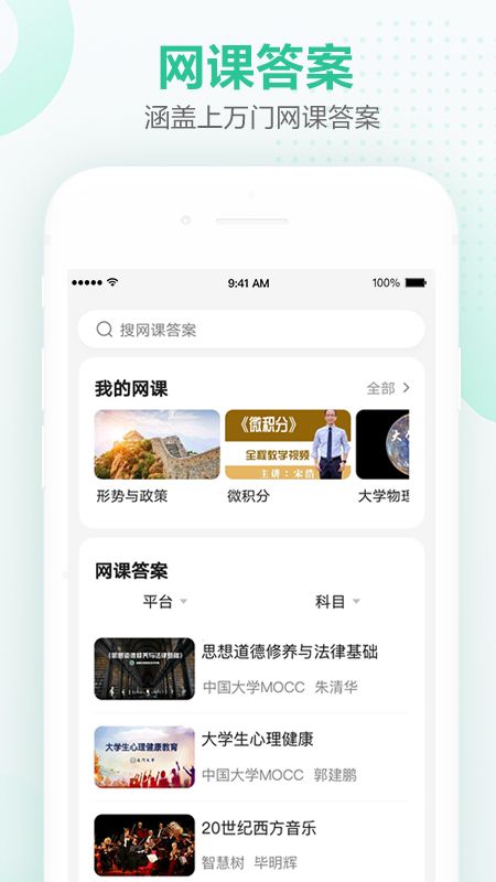 文库大学生版app图1