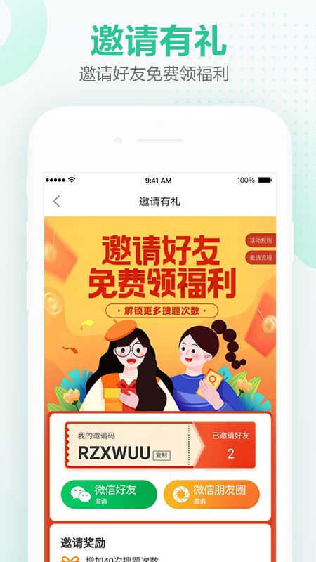 文库大学生版app图3