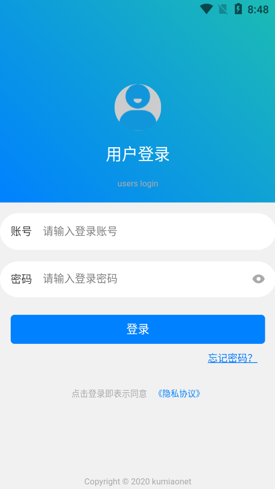 酷妙CRM app图2