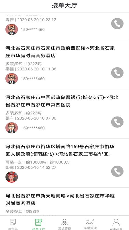 云润联盟app图1