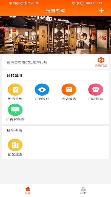 HF智能办公app图1