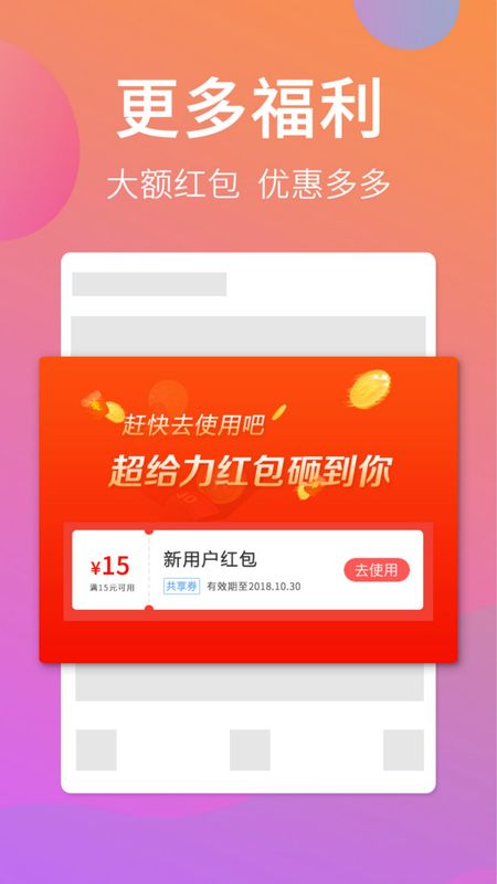 喜鹊E送app图3