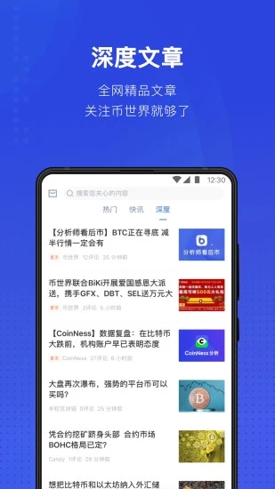 币世界官网版图2