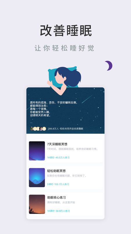 Now正念冥想app图1