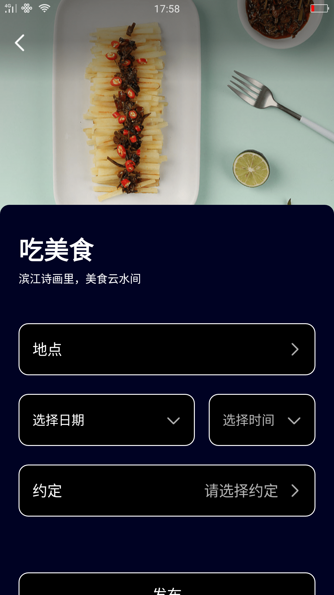 名优馆约app图2