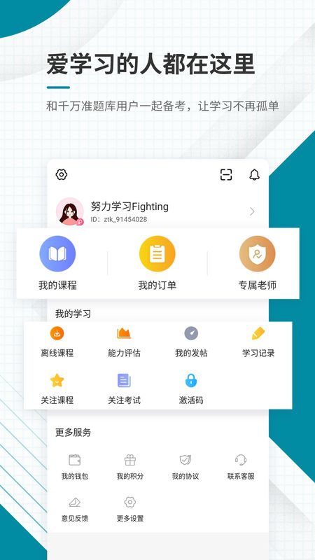 初级统计师准题库app图5