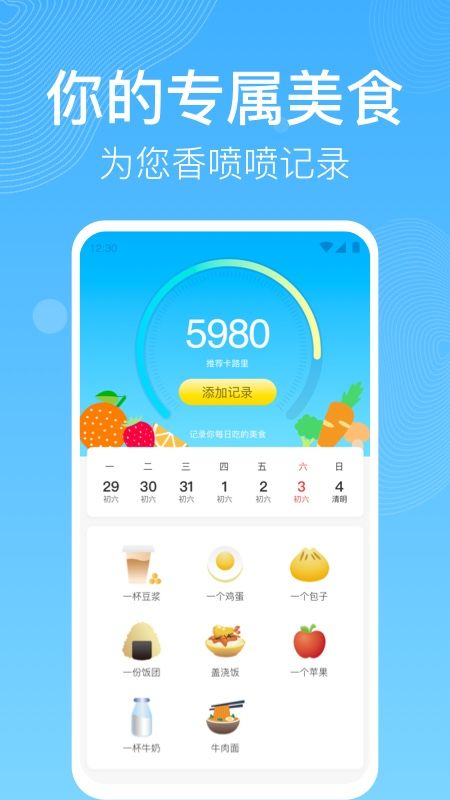 开心走路app图1