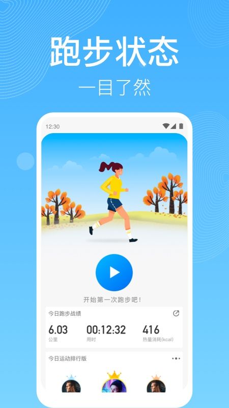 开心走路app图3