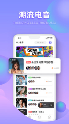 OU电音图1