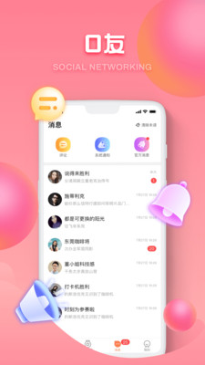 OU电音图2