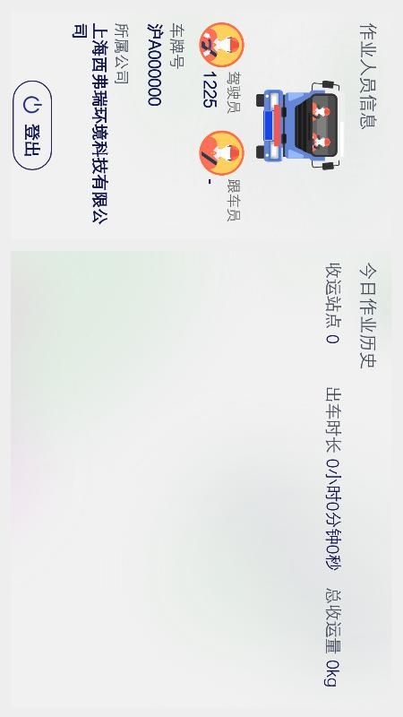 车载调度app图3