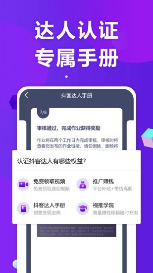 视推联盟app图2