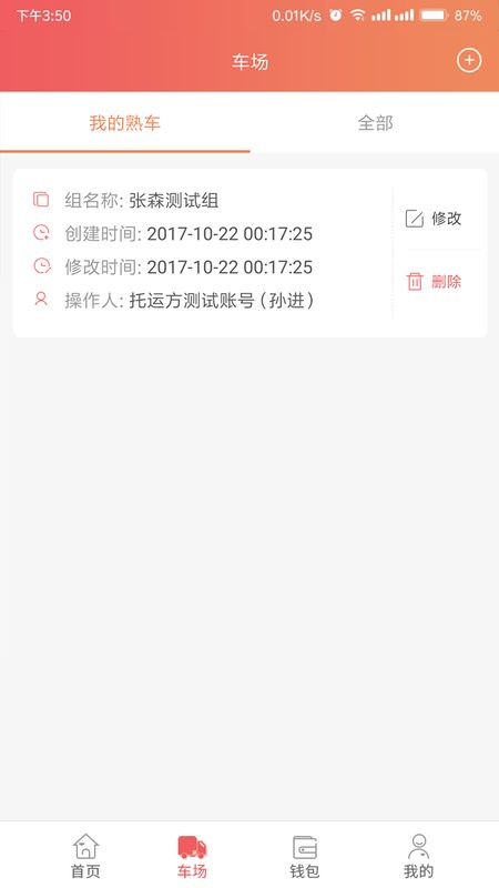 168运友货主app图2