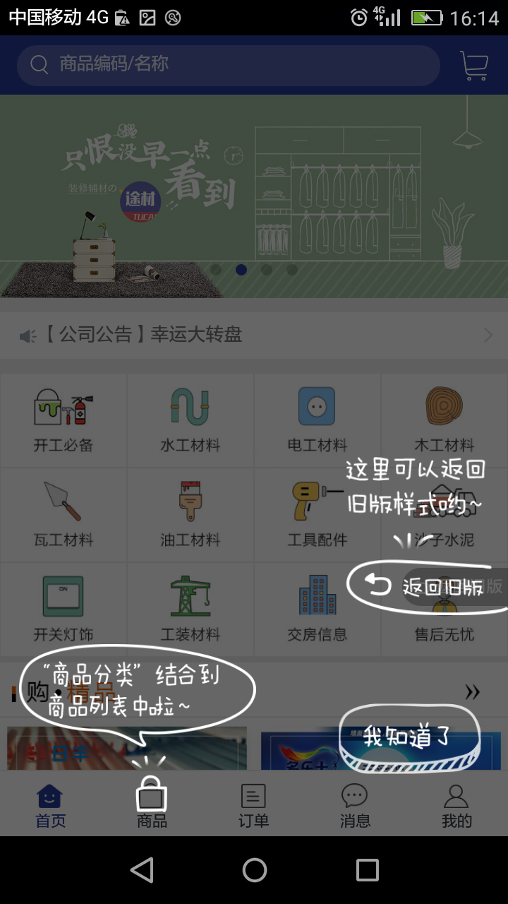 途材app图1