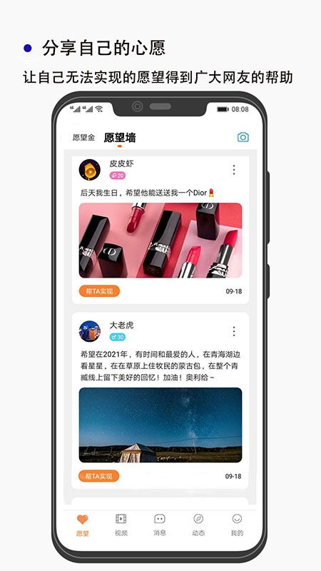 萤火app图2