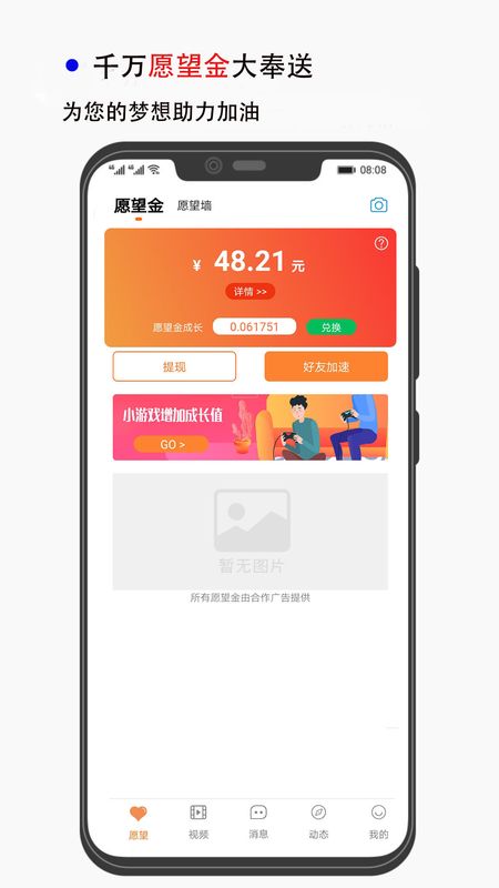 萤火app图4