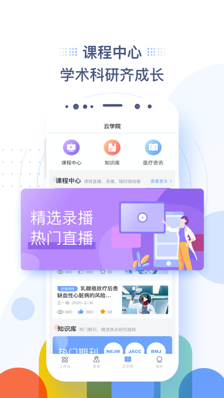 因数工作台app图4