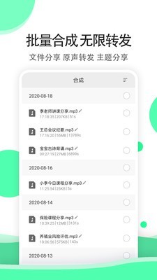 全能语音导出专家app图2