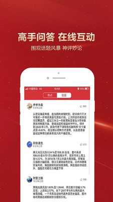 普汇环球app图1