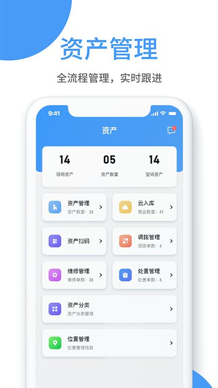 小熊U管家app图3