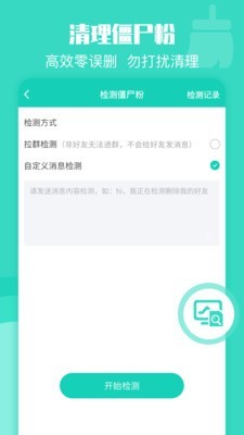 网赚转发器app图1