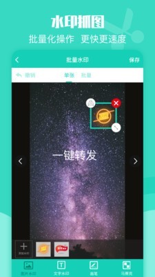 网赚转发器app图2