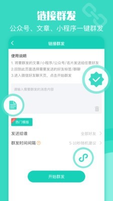 网赚转发器app图3