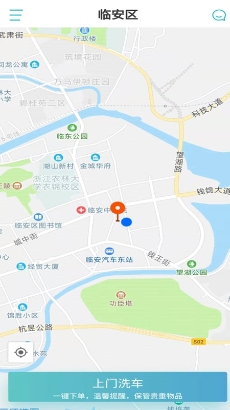 滴溚洗车app图2