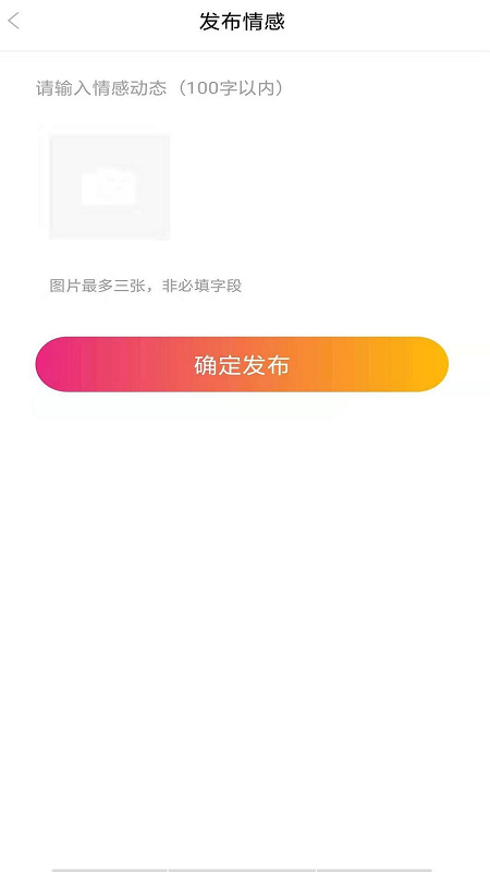 喜苑相亲角app图4