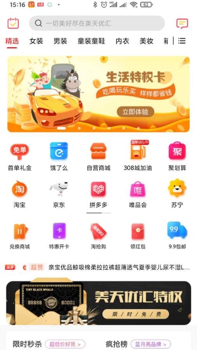 美天优汇图2