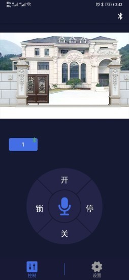 掌骑士app图2