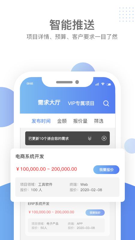 汇新云商家版app图1