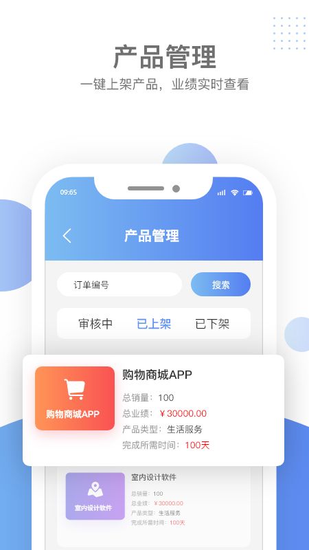 汇新云商家版app图4