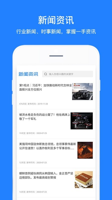 蓝网卡车app图1